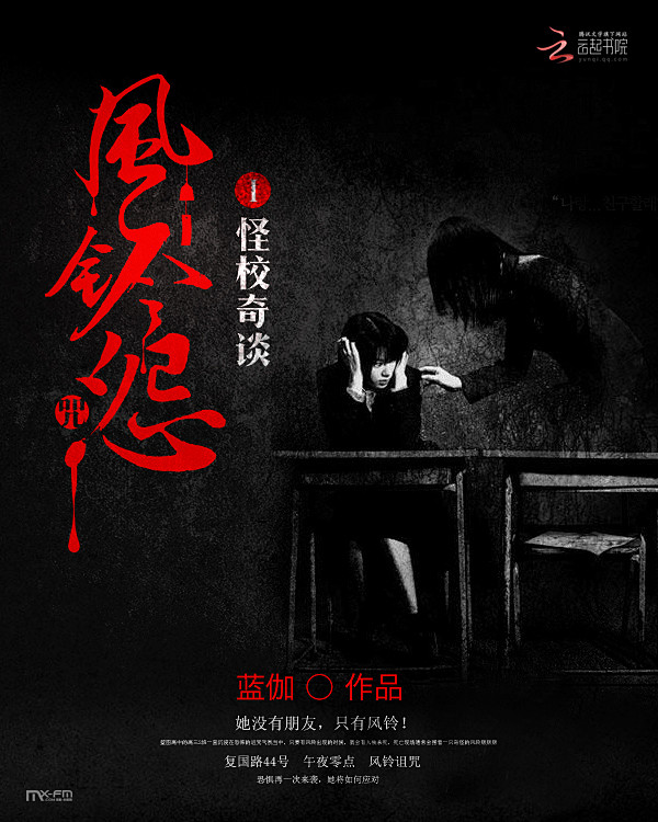 横秋制作#网络小说封面#男频#灵异#悬疑 [夺命直播]  (素材来源于网络