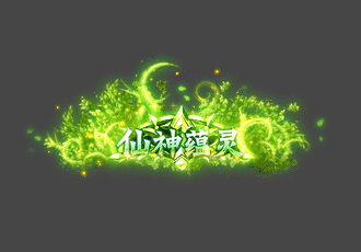 cn 征途称号gif|ui|动效设计|ui小鱼 - 原创作品 - 站酷 (zcool)