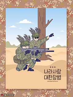 com 官兵敬礼摩托骑行交警手绘人物插画 人物插画 军旅生活 1 贵族赛