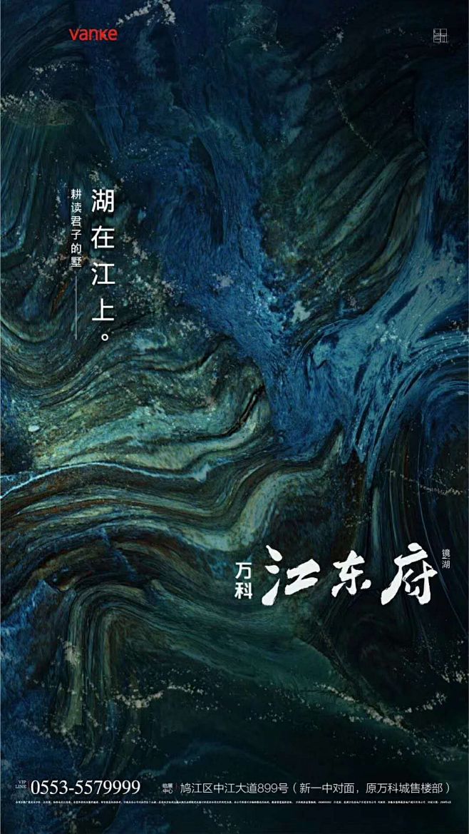 万科江东府3