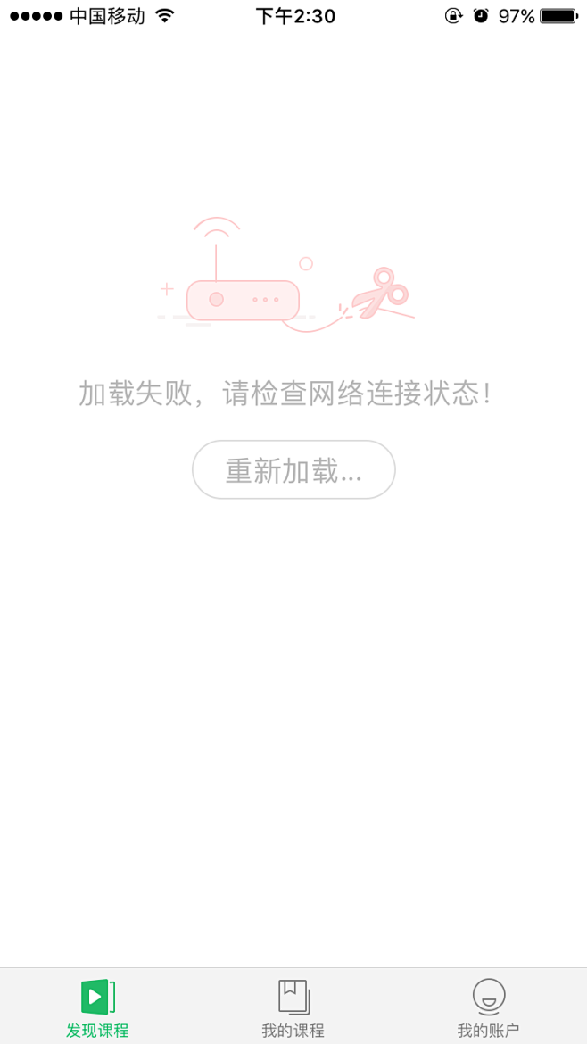 app模块_加载空白