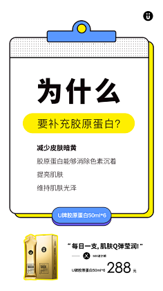 4胶原-花瓣网|陪你做生活的设计师 蒙牛新品凝纯胶原蛋白肽刘连杰的