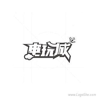 电玩城卡通字体设计