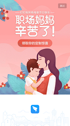 亲子节