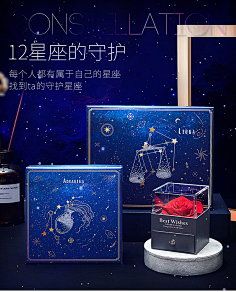 com 12星座礼品包装盒十二星座礼物盒星座周边生日礼品盒星座酷炫盒子