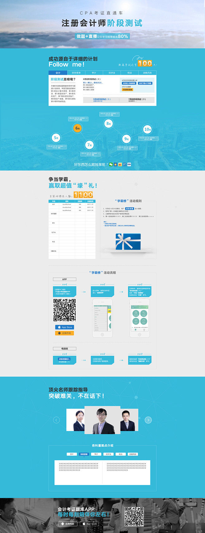 cpa阶段测试推广页_0527