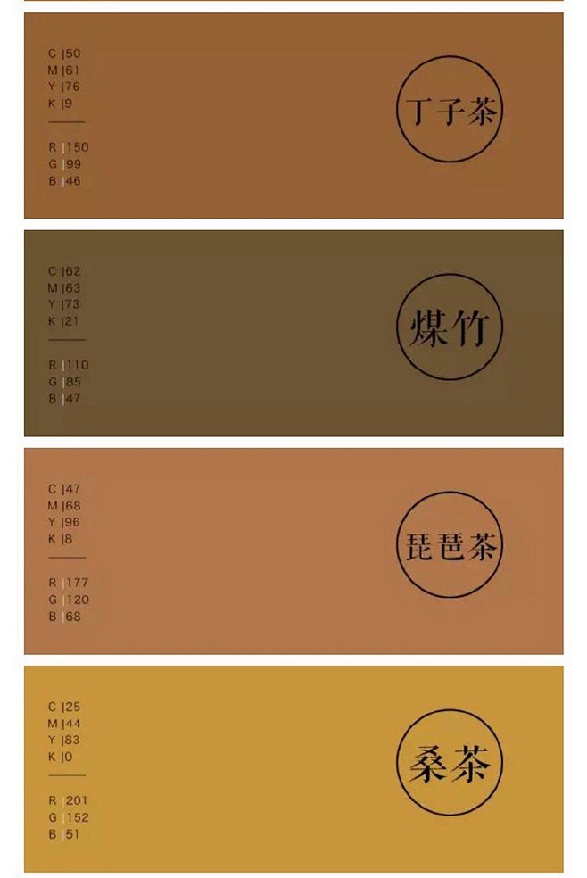 插画艺术作品中国风配色卡设计必备每个颜色名字及rgb