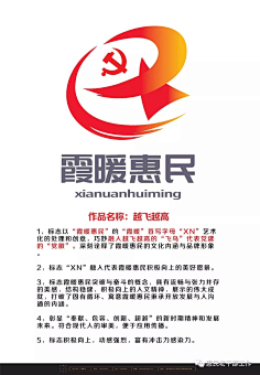 党建标志