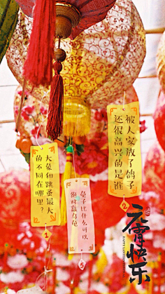 新春布置