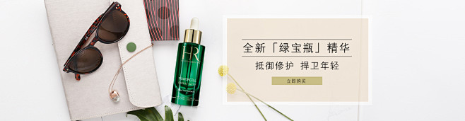 匪小小采集到化妆品banner 首页-hr赫莲娜官方旗舰店-天猫tmall.com