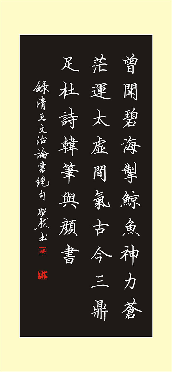 硬笔书法作品欣赏 - 四川硬笔书法在线-04