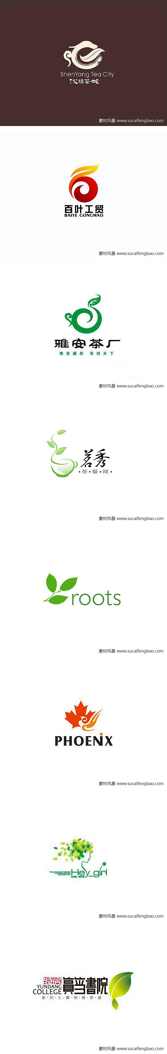 茶叶logo茶道标志设计欣赏企业logo设计欣赏公司标志标识形象设计logo