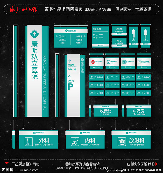 医院导视牌