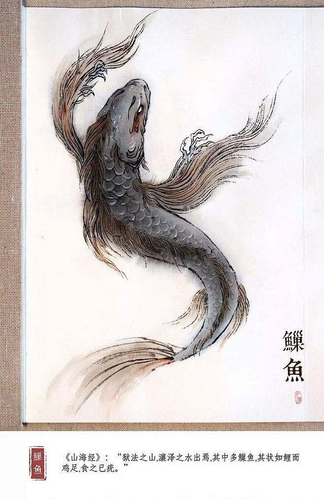 山海经