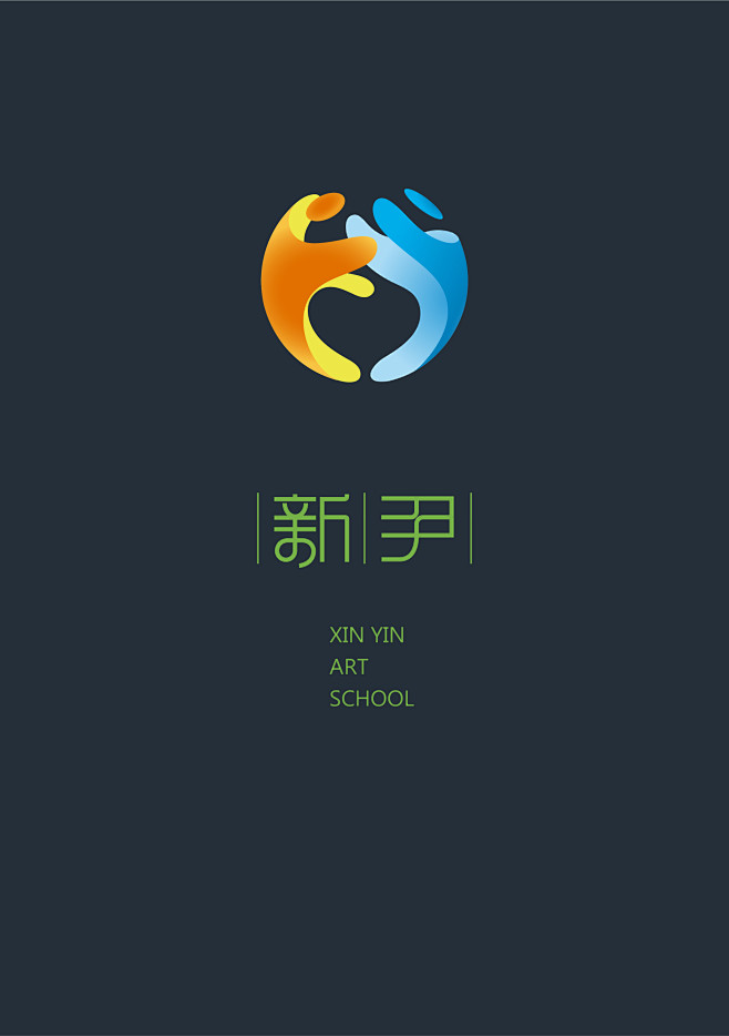 新尹美术学校logo提案01:字母xy 心