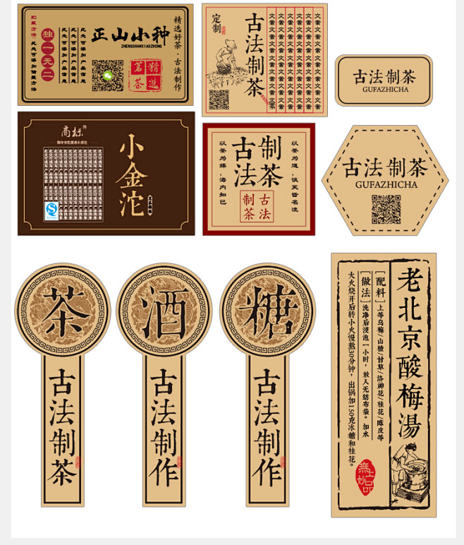 茶叶标签