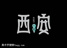 訫采集到有字有味