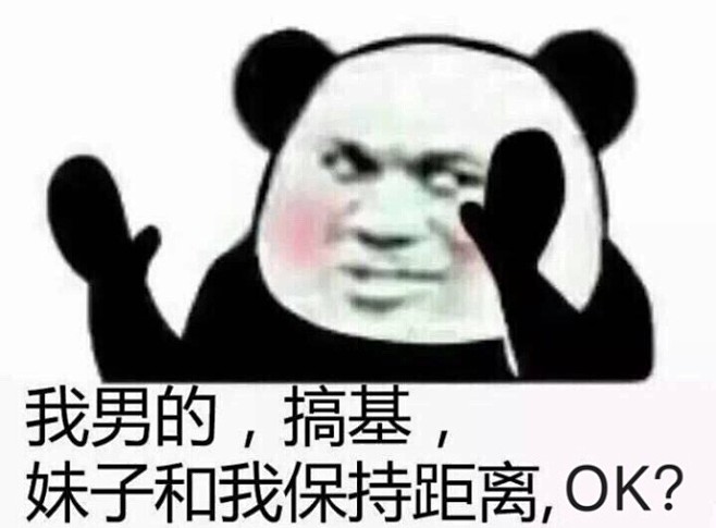 表情包