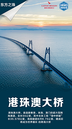 旅游海报(港珠澳)-花瓣网|陪你做生活的设计师 | 港珠