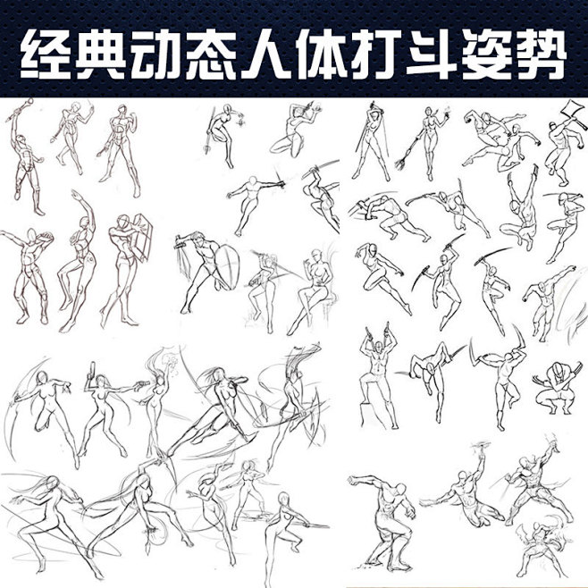 com 031 打斗械斗中的手部动作姿势线稿原画插画漫画速写临摹练习素材