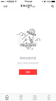 薄荷宝采集到APP的记忆