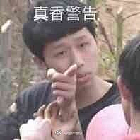 王境泽表情包