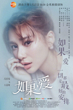 如果爱