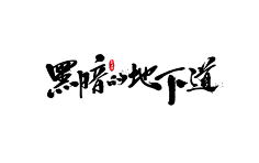 kevin萌小黄