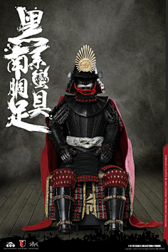 日本武士盔甲