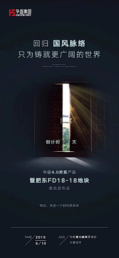 梦想还是要有滴采集到倒计时海报
