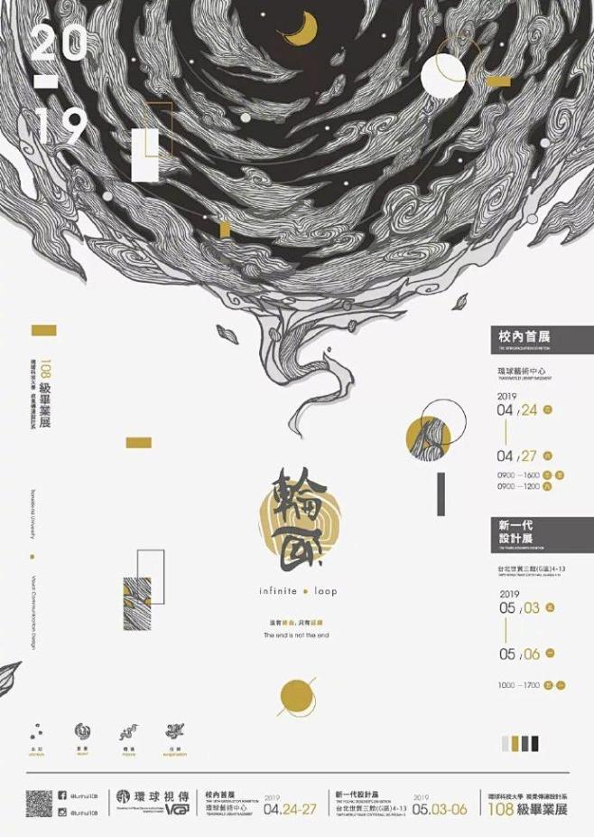 加符号修饰海报