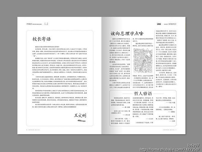 佰加佰教育文摘和年历海报设计-排版设计