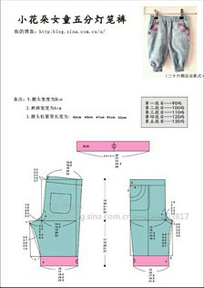 儿童服装纸样裁剪制作