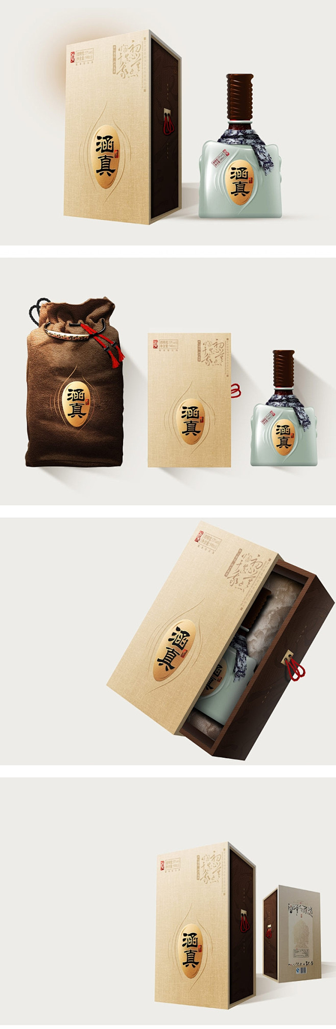 「白酒包装」