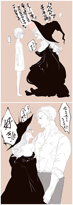 不老魔女和她收养的孩子