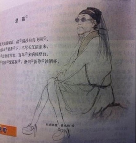 杜甫很忙