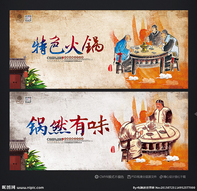锅美食火锅底料火锅美食火锅重庆火锅素材人物人气馄饨图片