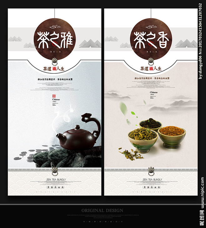 化茶茶文化茶道海报禅茶禅茶电脑茶茶艺禅一味设计工程师配置机械图片