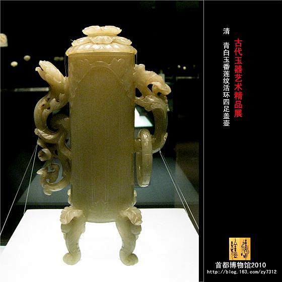 北京首都博物馆古代玉器艺术精品展zy7312zy7312