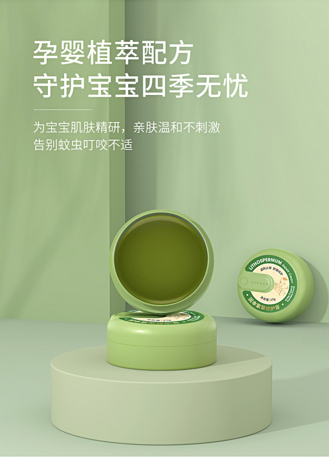 润本婴儿紫草膏宝宝防蚊子蚊虫叮咬消炎止痒消肿膏儿童专用驱蚊膏t