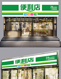 便利店门头设计自由景观设计师联盟采集到门头形象采集www.l99.