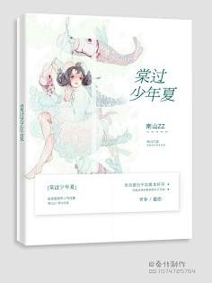 素锦封面