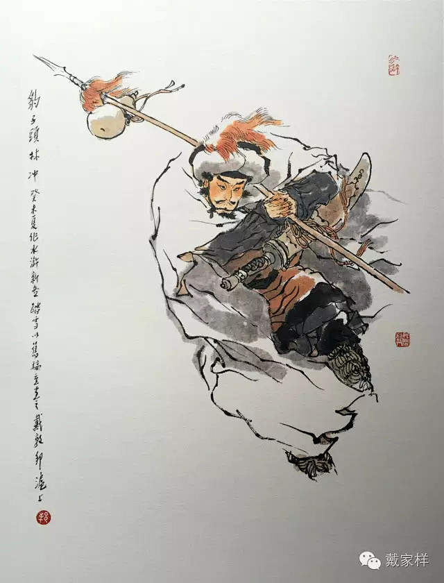 cn 阿宝(聊斋人物) br/>中国画大家戴敦邦作品选 bbs.voc.com.