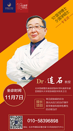 R-Moon采集到人物海报