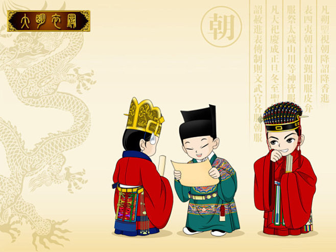 q版大明衣冠图志明代服饰漫画图解续一