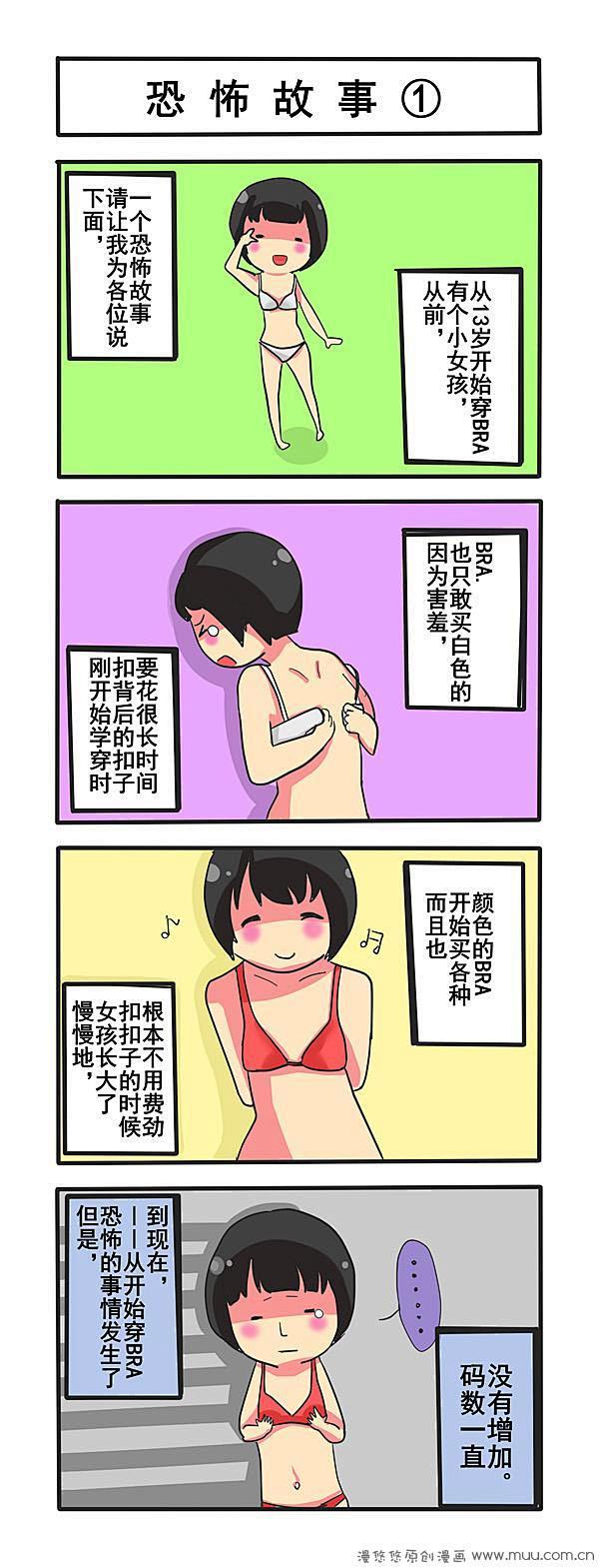 表情包 漫画 搞笑 图画 文字 图文字等