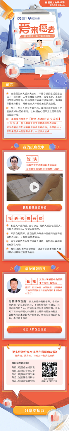 -大草莓-采集到各种专题哦
