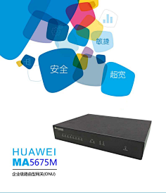 com 全新原装华为ma5675m a8-c gpon 政企网关江西电信八口多语音光猫