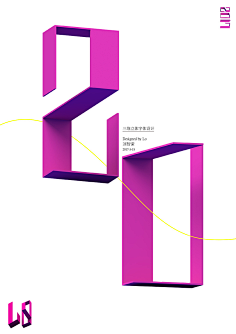 数字变形设计