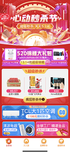 薄荷宝采集到APP的记忆